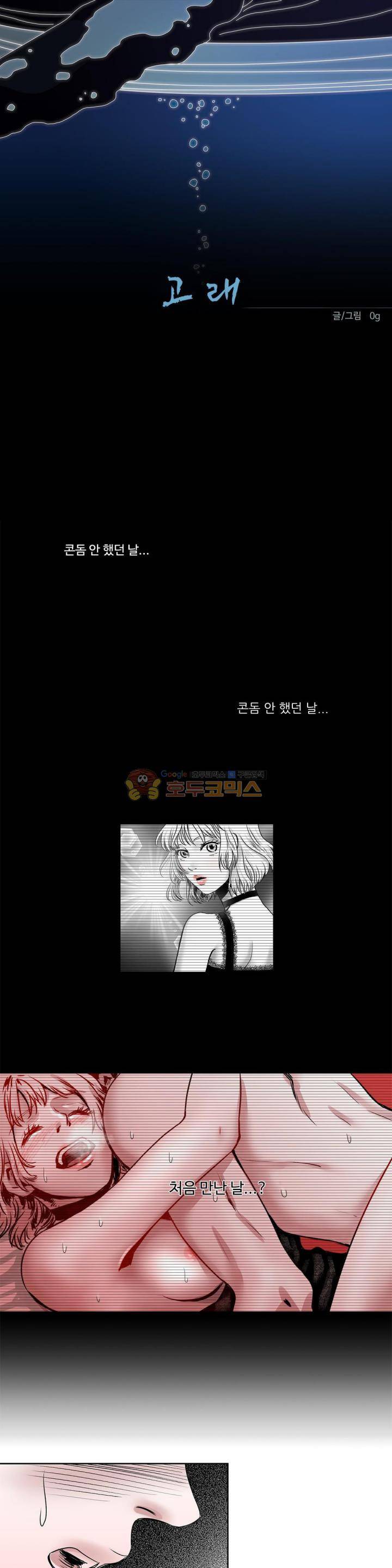 고래 33화 1