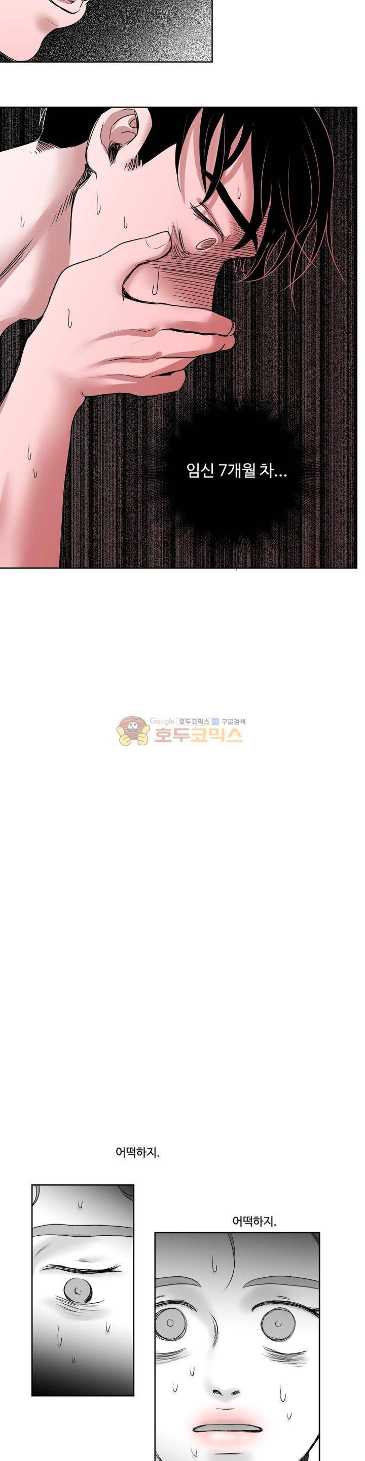 고래 33화 2
