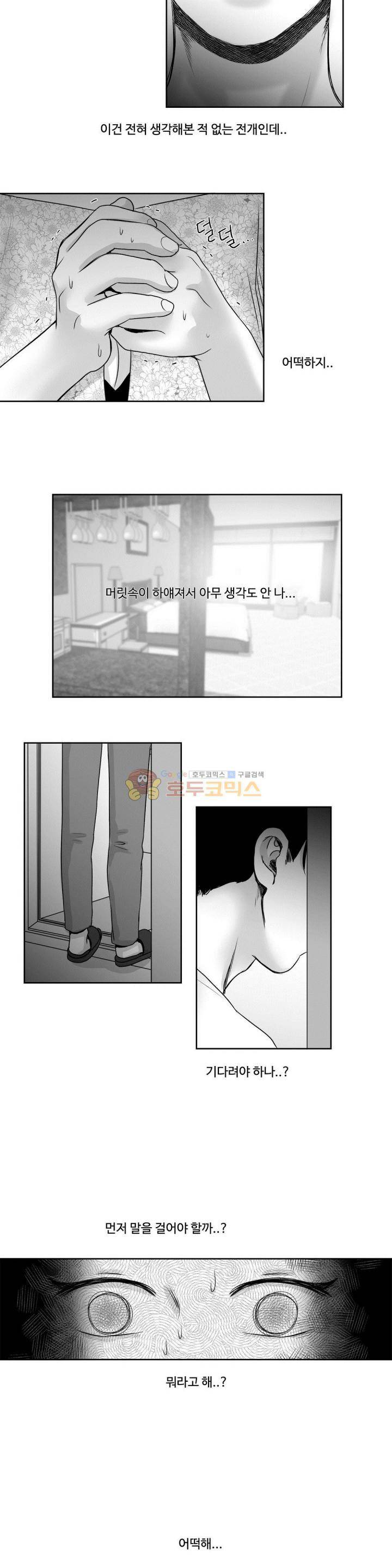 고래 33화 3