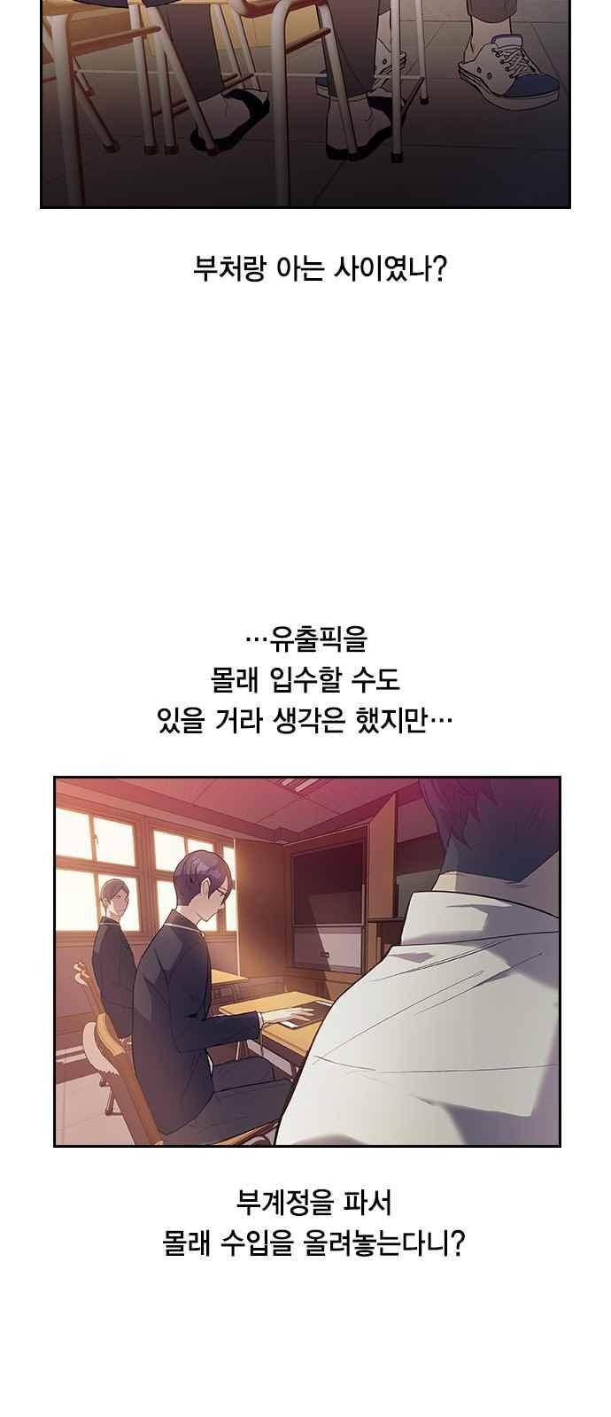세상은 돈과 권력 11화 3