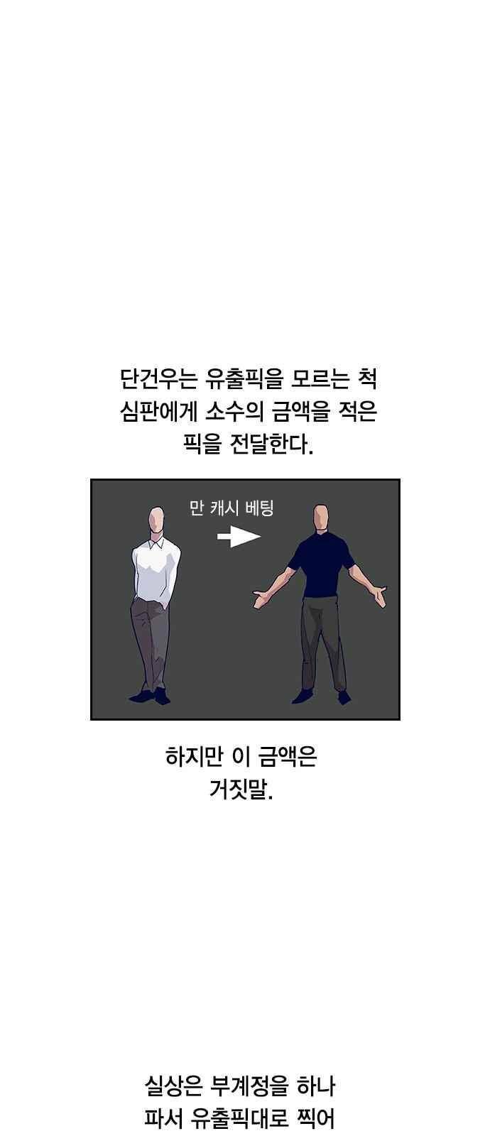 세상은 돈과 권력 11화 5