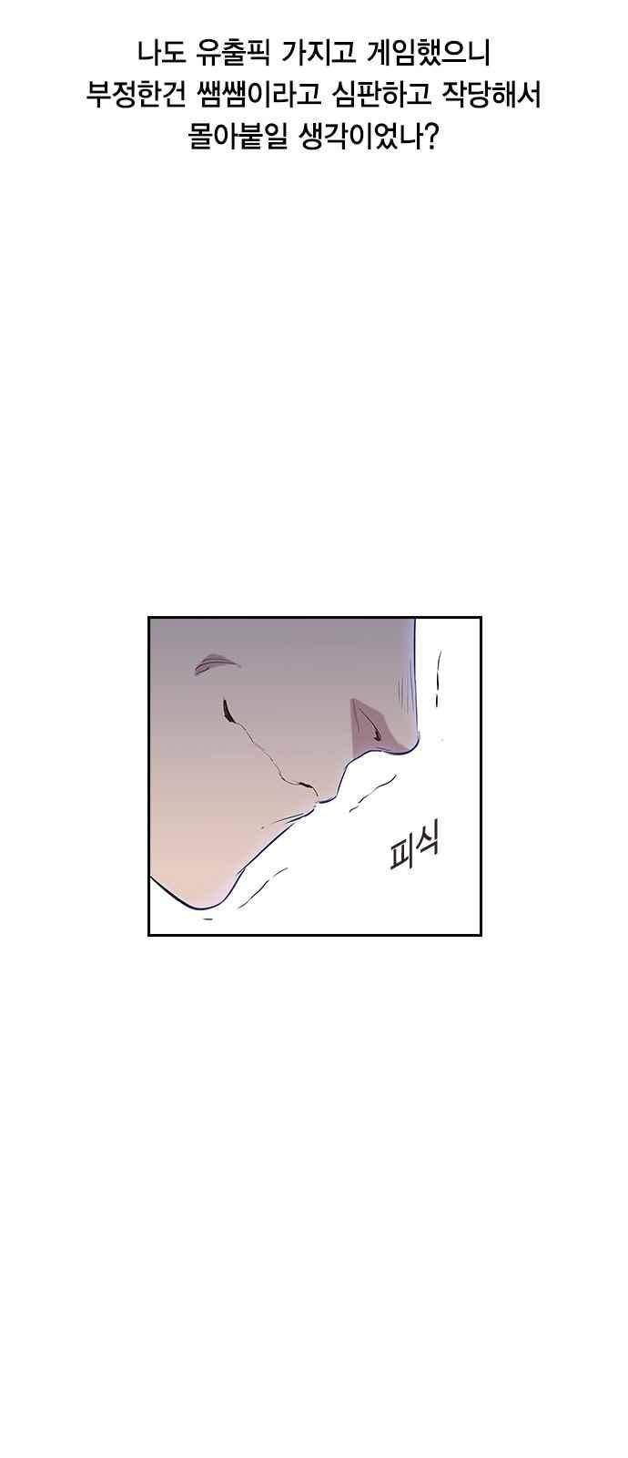 세상은 돈과 권력 11화 7