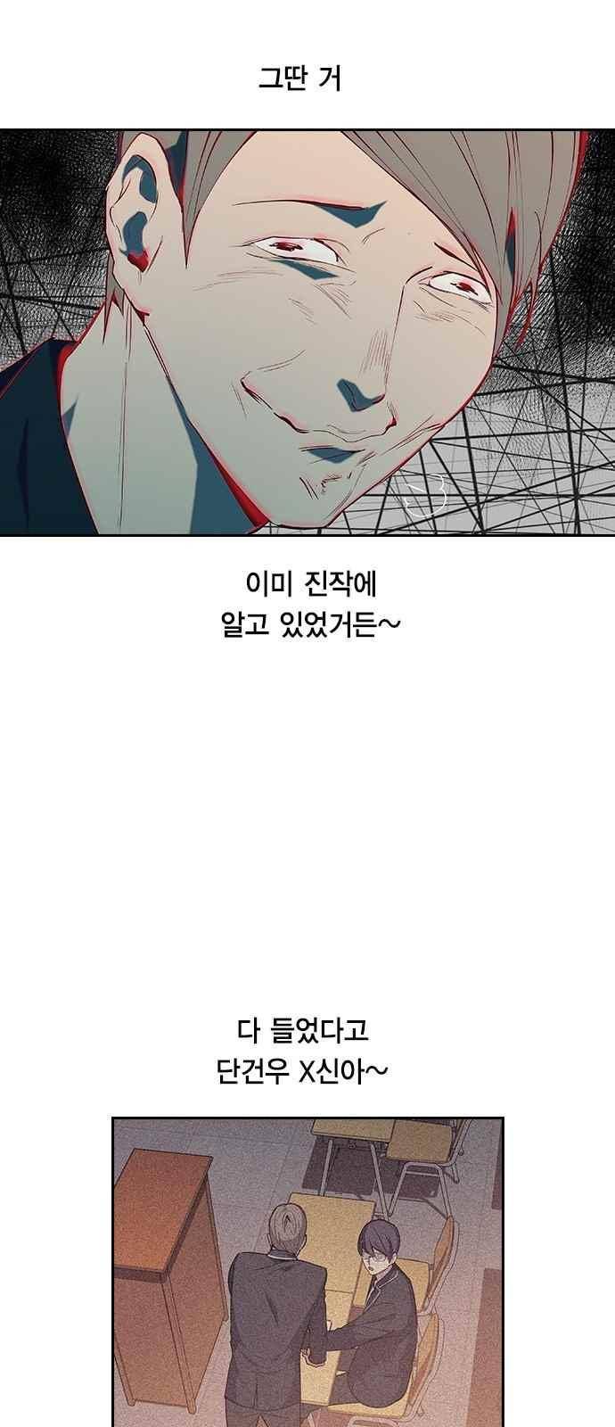 세상은 돈과 권력 11화 8