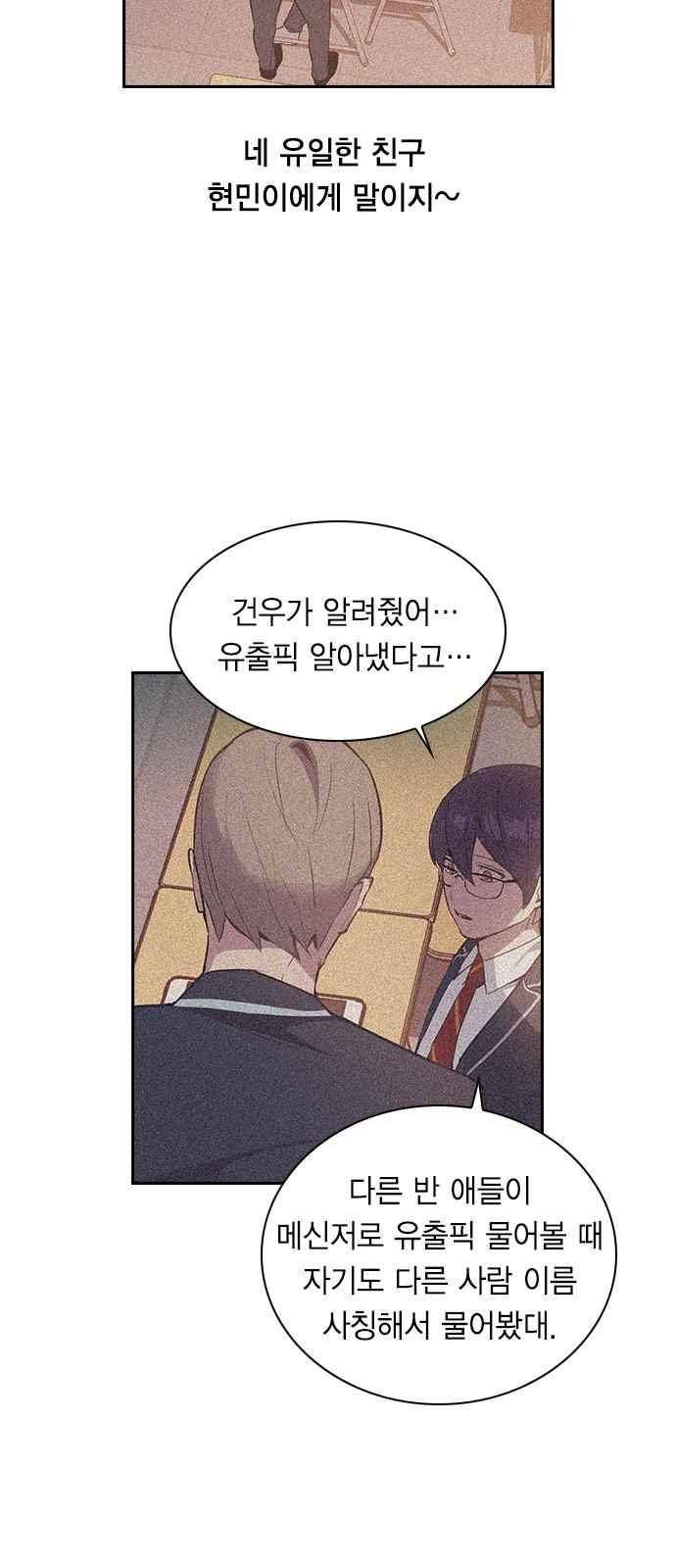 세상은 돈과 권력 11화 9
