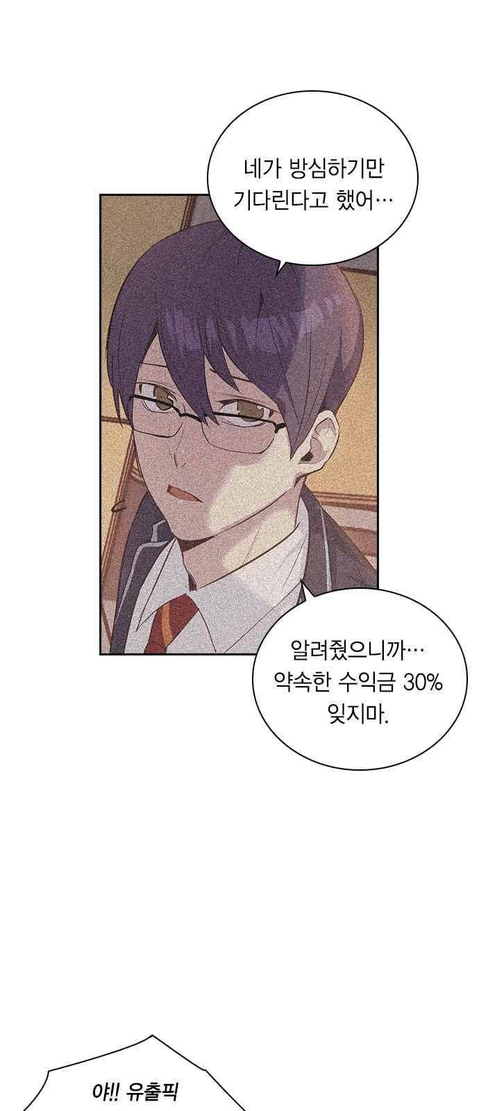 세상은 돈과 권력 11화 10
