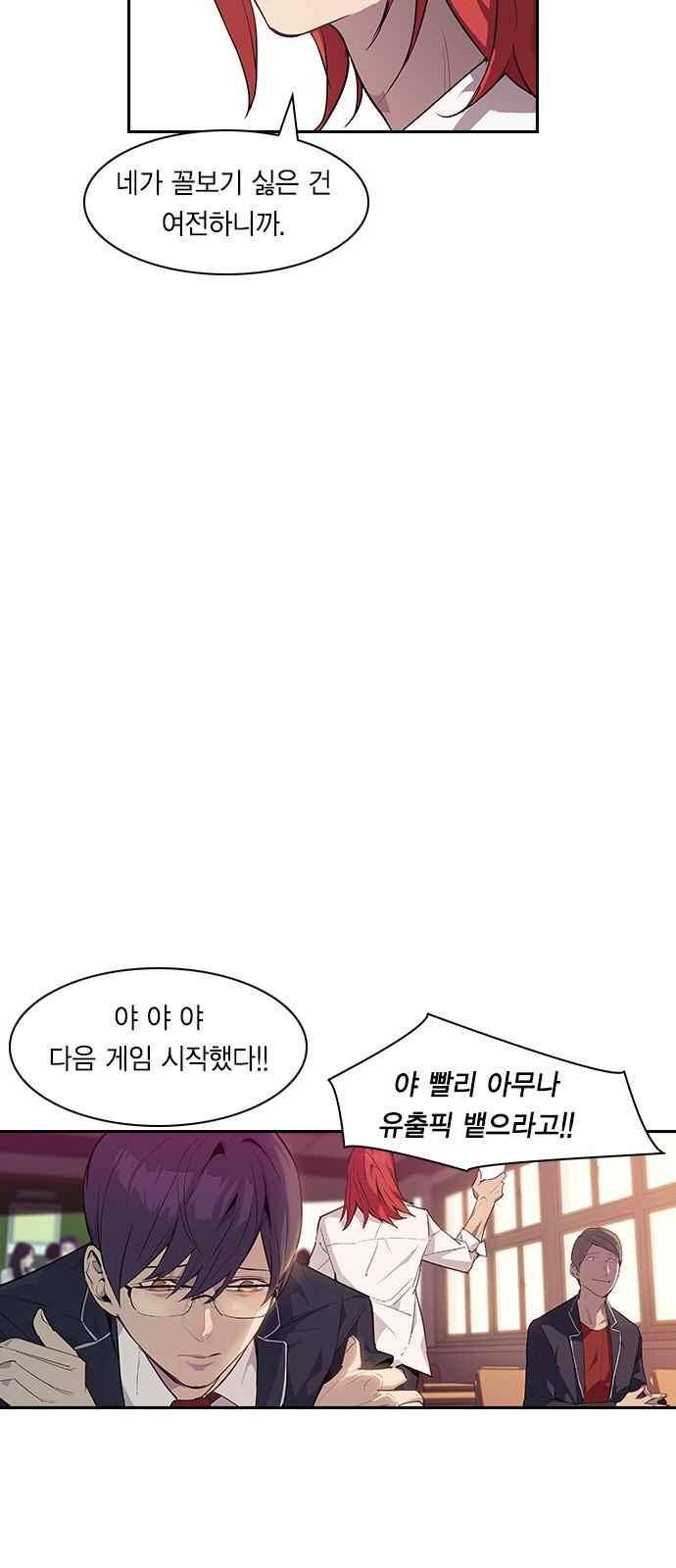 세상은 돈과 권력 11화 13