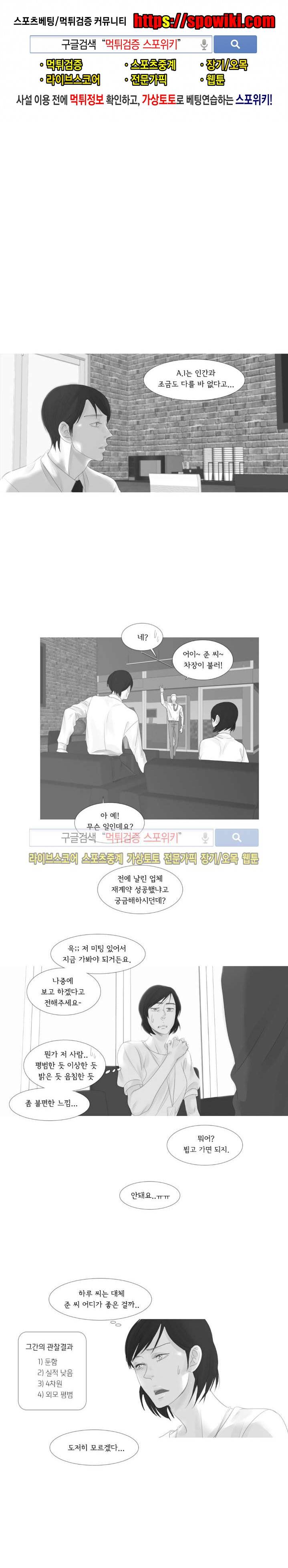 극야 46화 1