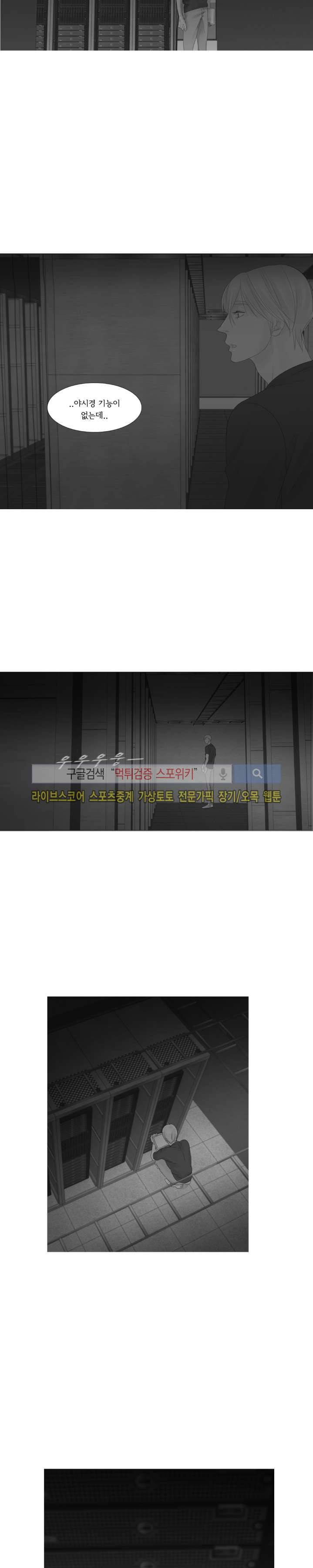극야 46화 3
