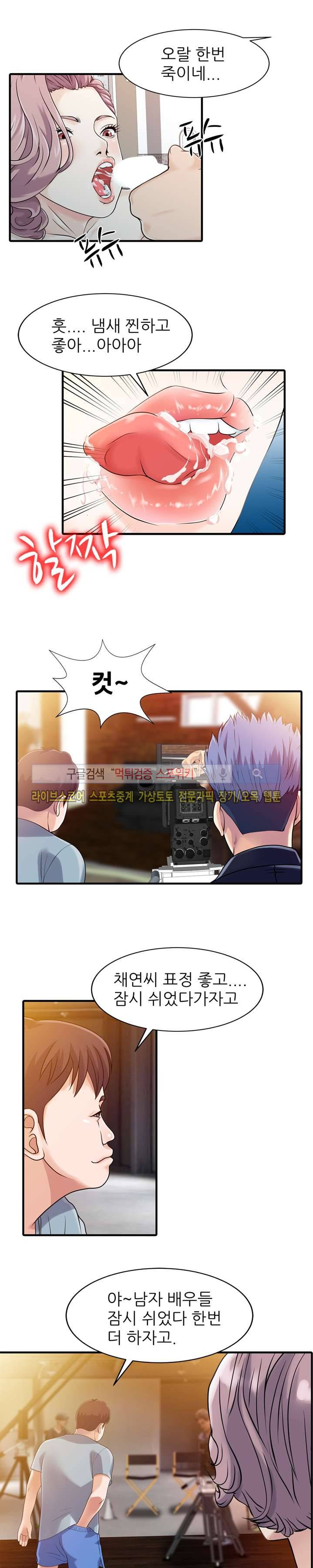 두 아내 18화 3