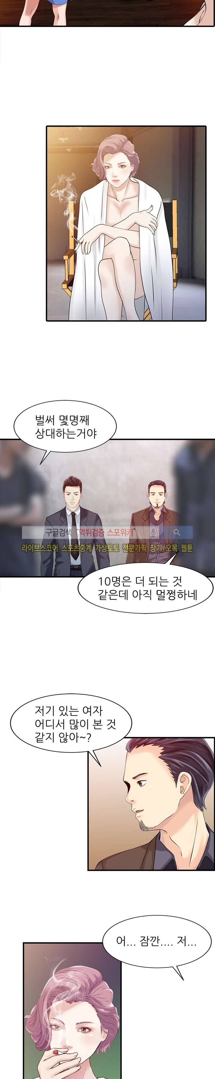 두 아내 18화 4