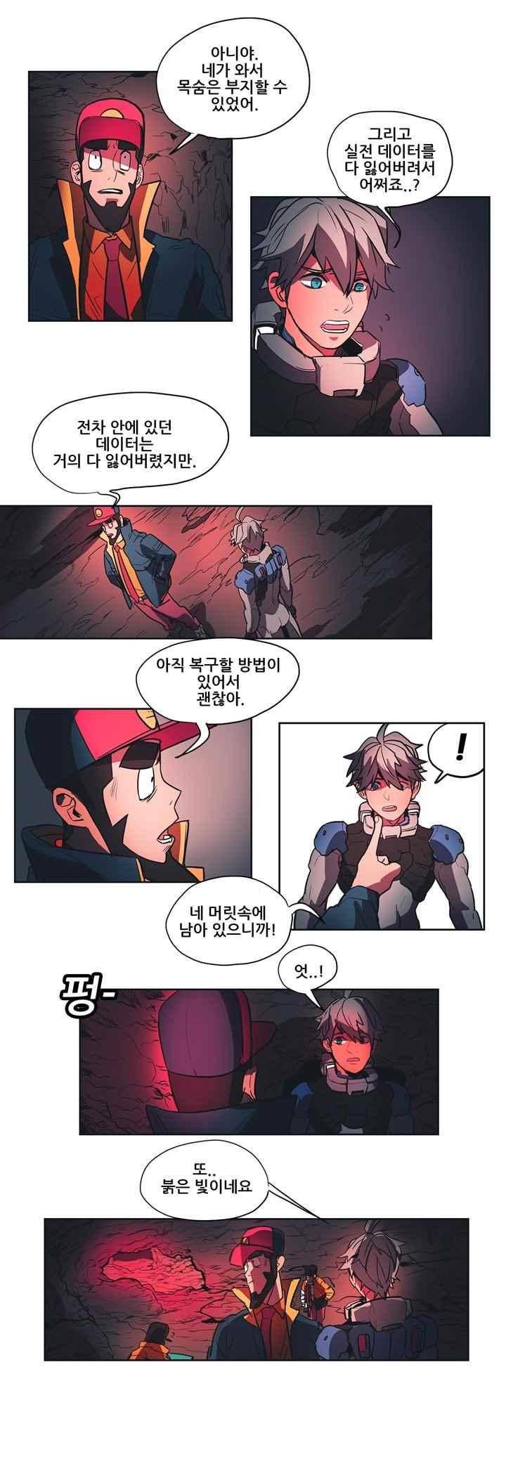 프로젝트 더미 44화 2