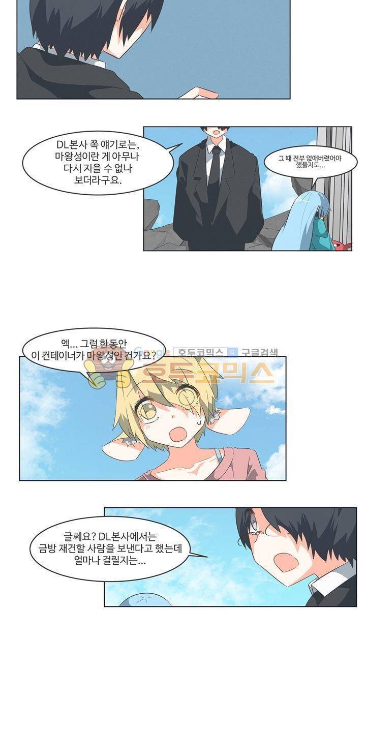 어쩌다보니 마왕이 되었습니다 시즌2 - Episode 3-1 Dishonored 4