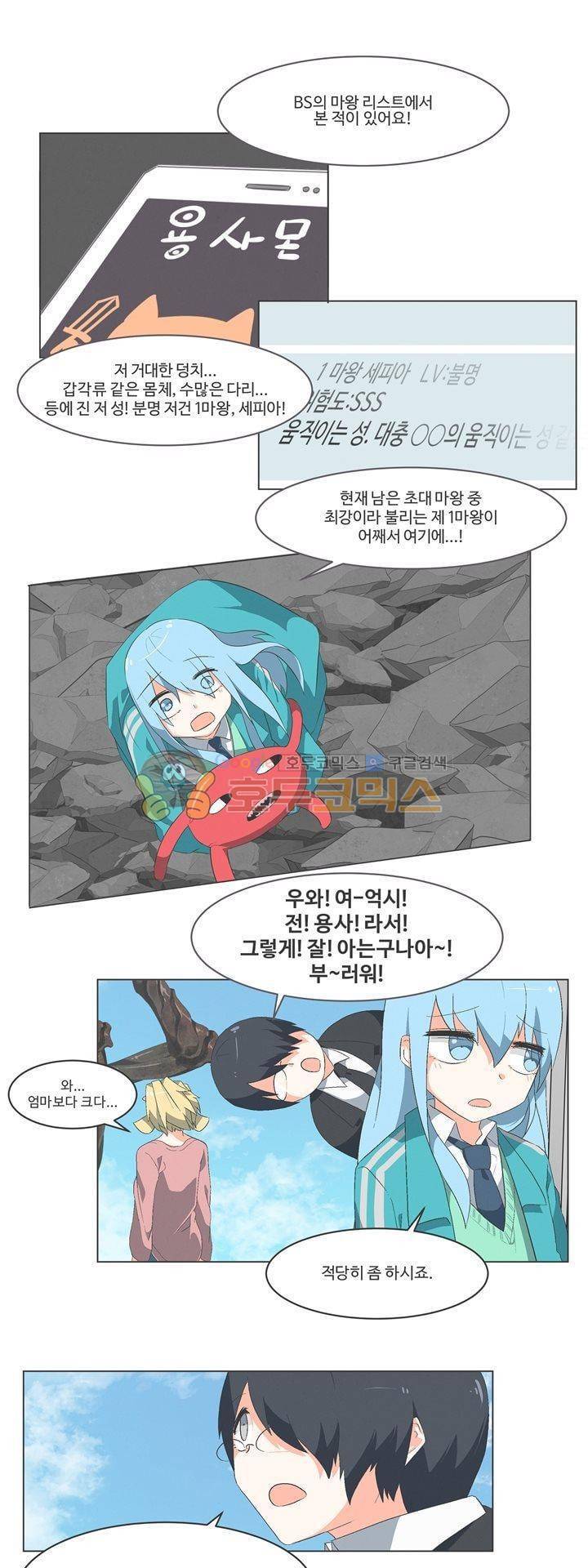 어쩌다보니 마왕이 되었습니다 시즌2 - Episode 3-1 Dishonored 9