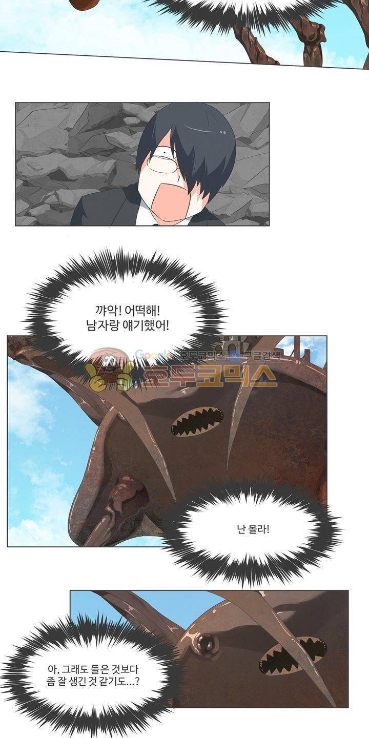 어쩌다보니 마왕이 되었습니다 시즌2 - Episode 3-1 Dishonored 12
