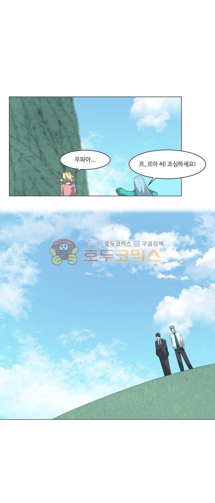 어쩌다보니 마왕이 되었습니다 시즌2 - Episode 3-1 Dishonored 23