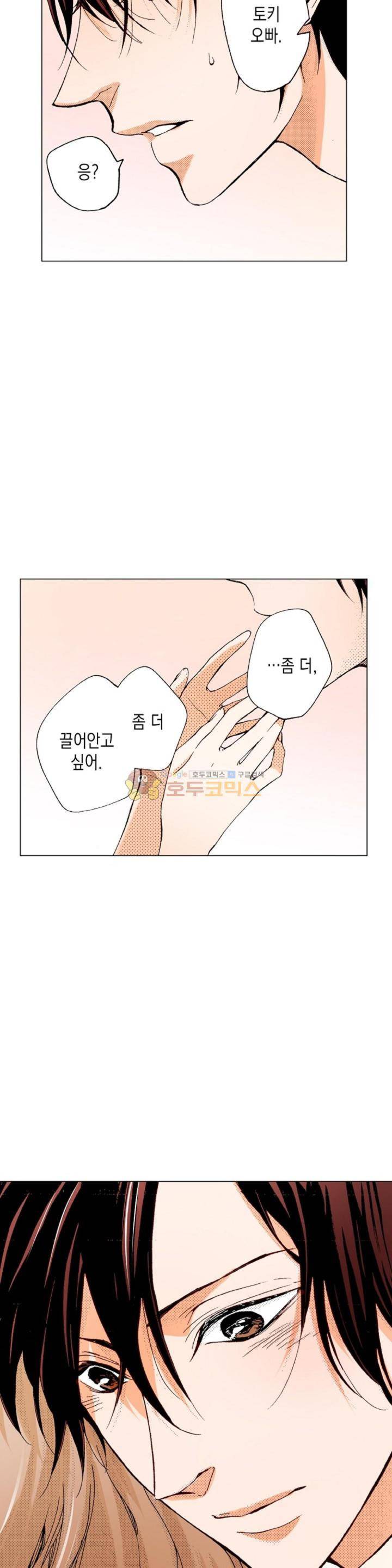 케찹이 마요마요해 36화 - [마지막화] 3