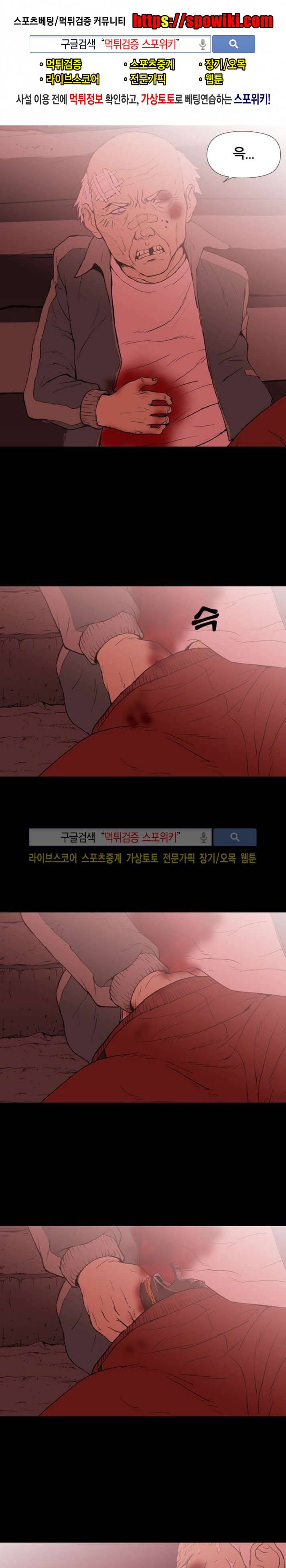 아리동 라스트 카우보이 32화 마지막화 1