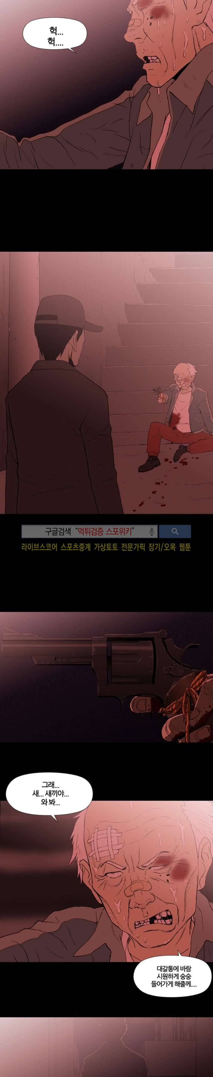 아리동 라스트 카우보이 32화 마지막화 2