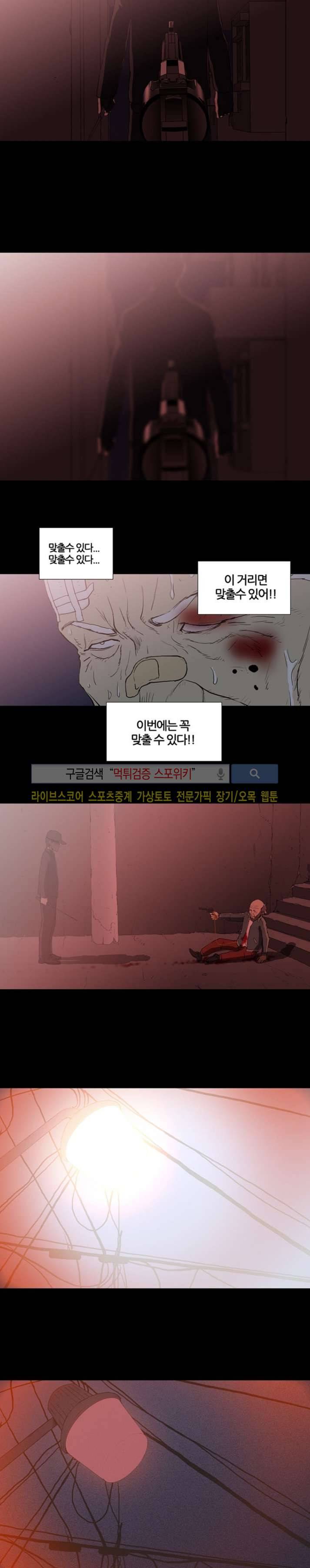 아리동 라스트 카우보이 32화 마지막화 3