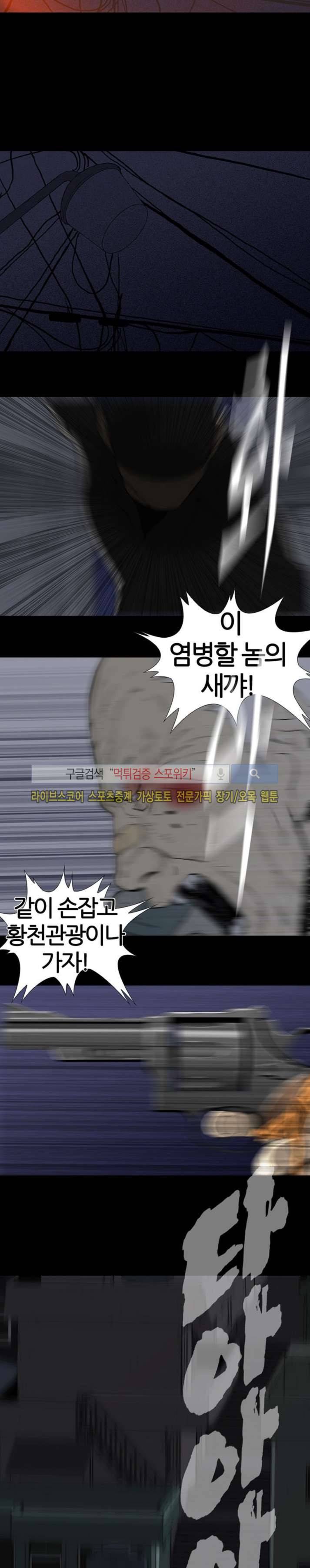 아리동 라스트 카우보이 32화 마지막화 4