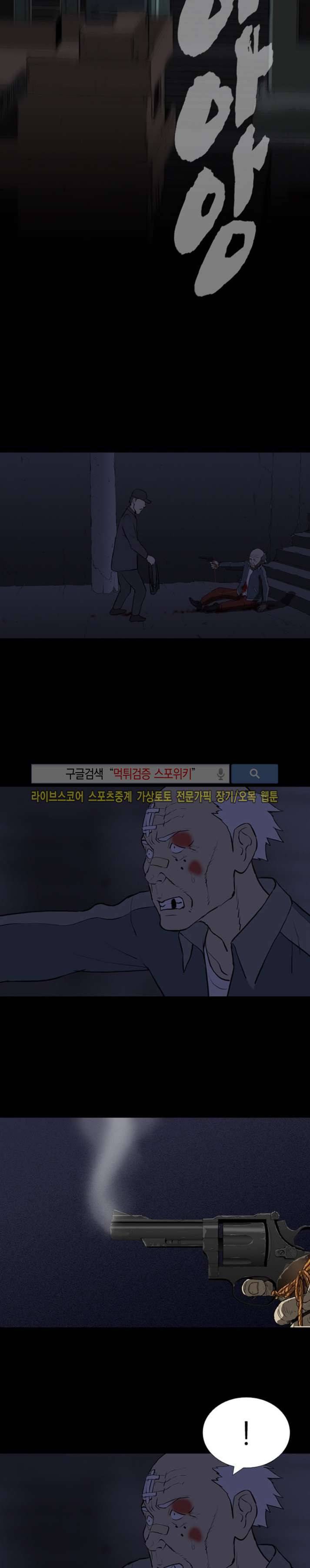 아리동 라스트 카우보이 32화 마지막화 5