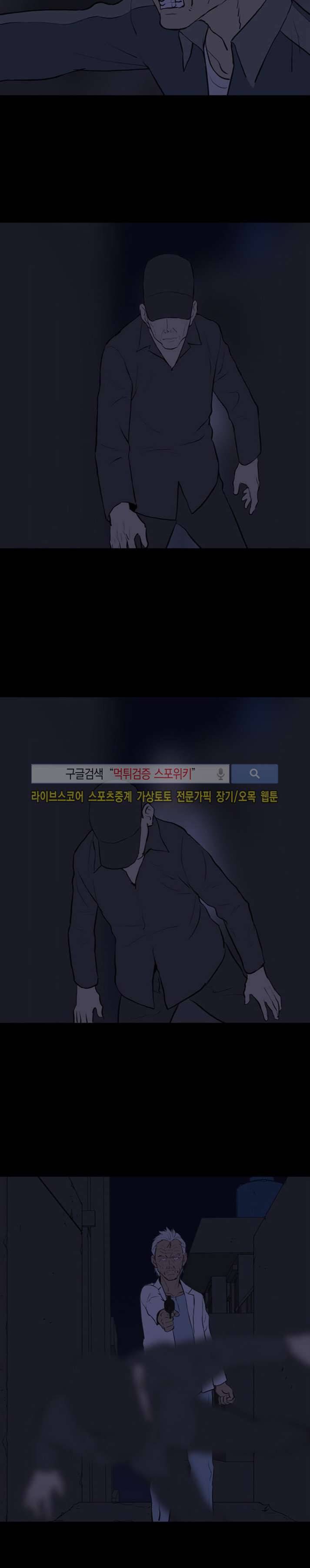아리동 라스트 카우보이 32화 마지막화 6