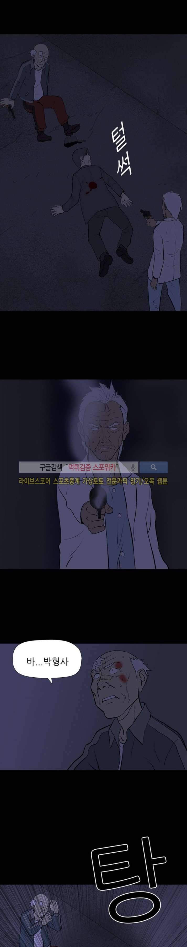 아리동 라스트 카우보이 32화 마지막화 7