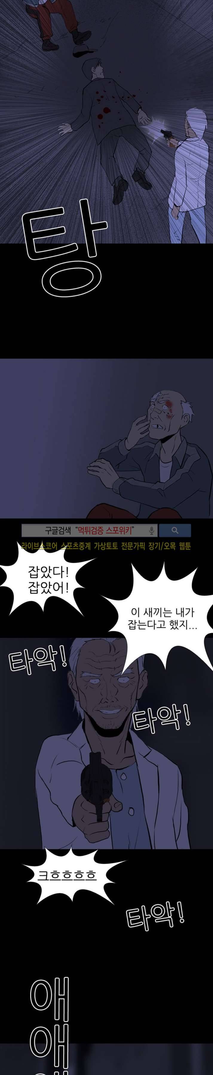 아리동 라스트 카우보이 32화 마지막화 8