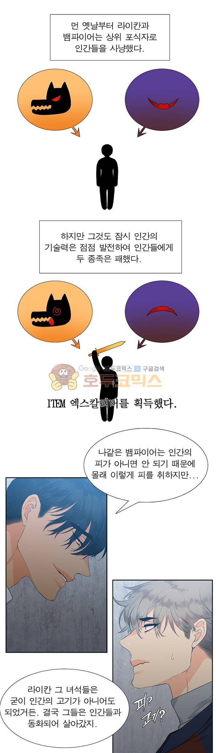 블러드 링크 3화 3