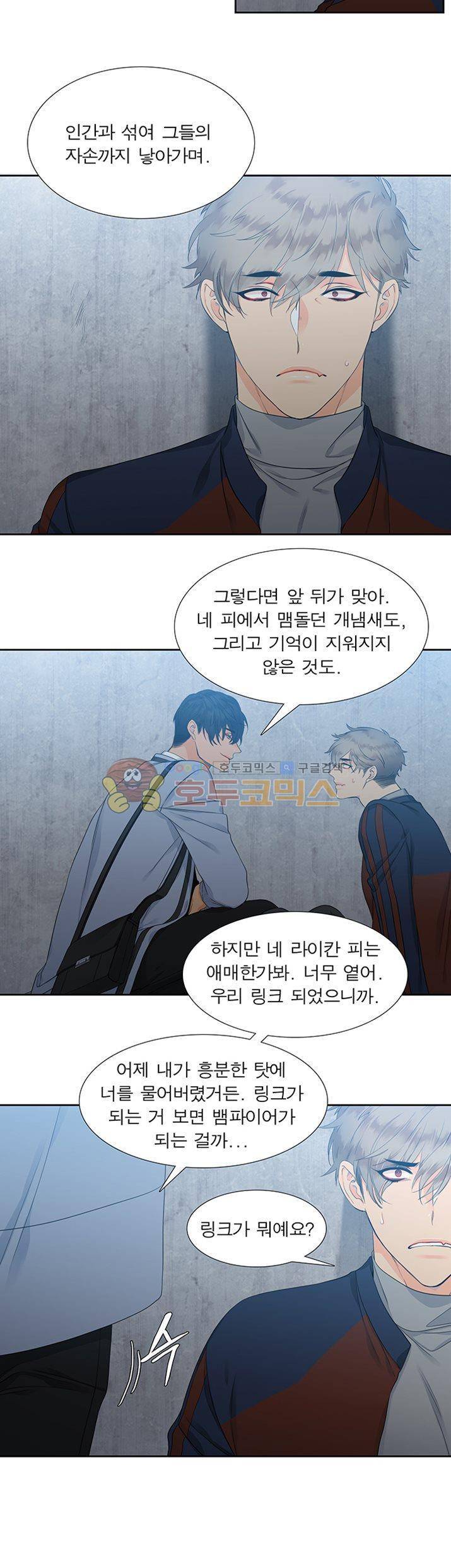 블러드 링크 3화 4