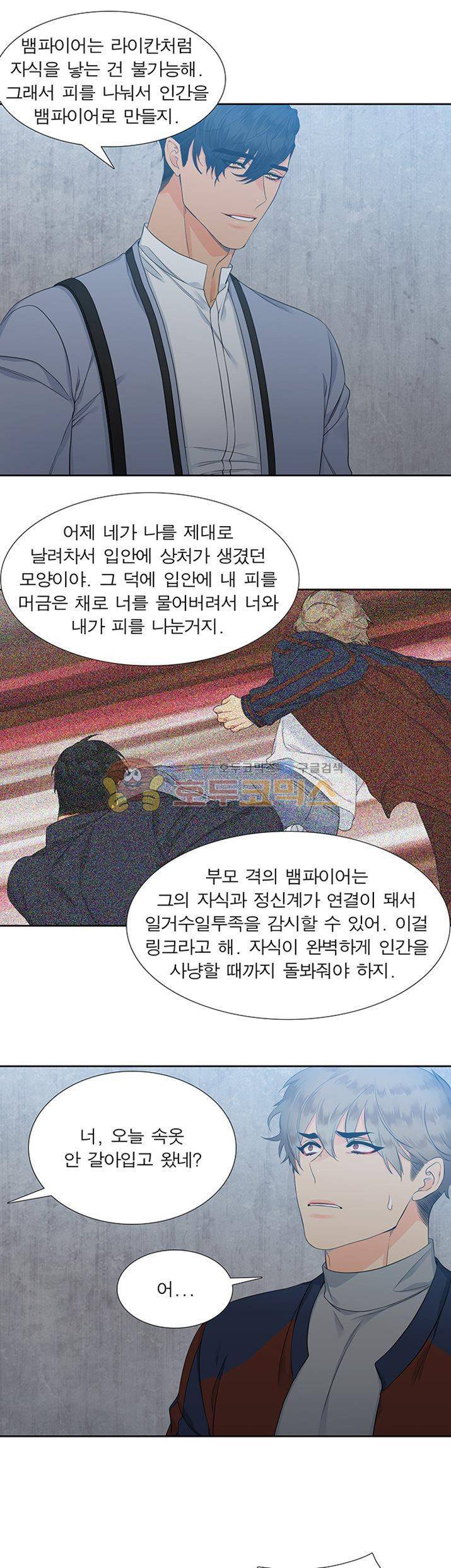 블러드 링크 3화 5