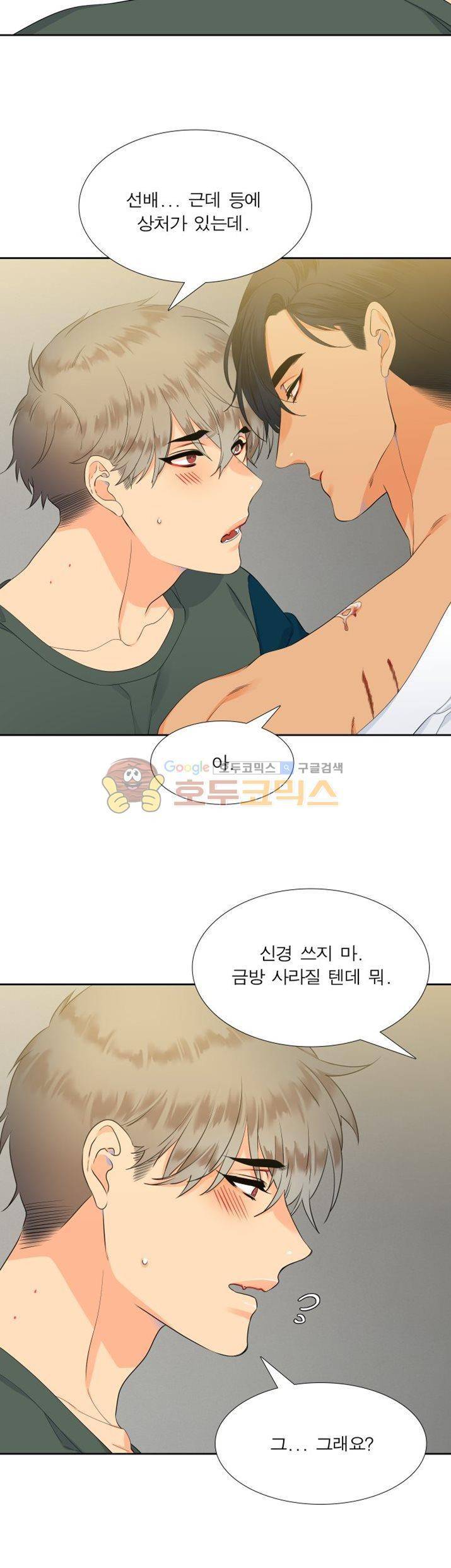 블러드 링크 10화 2