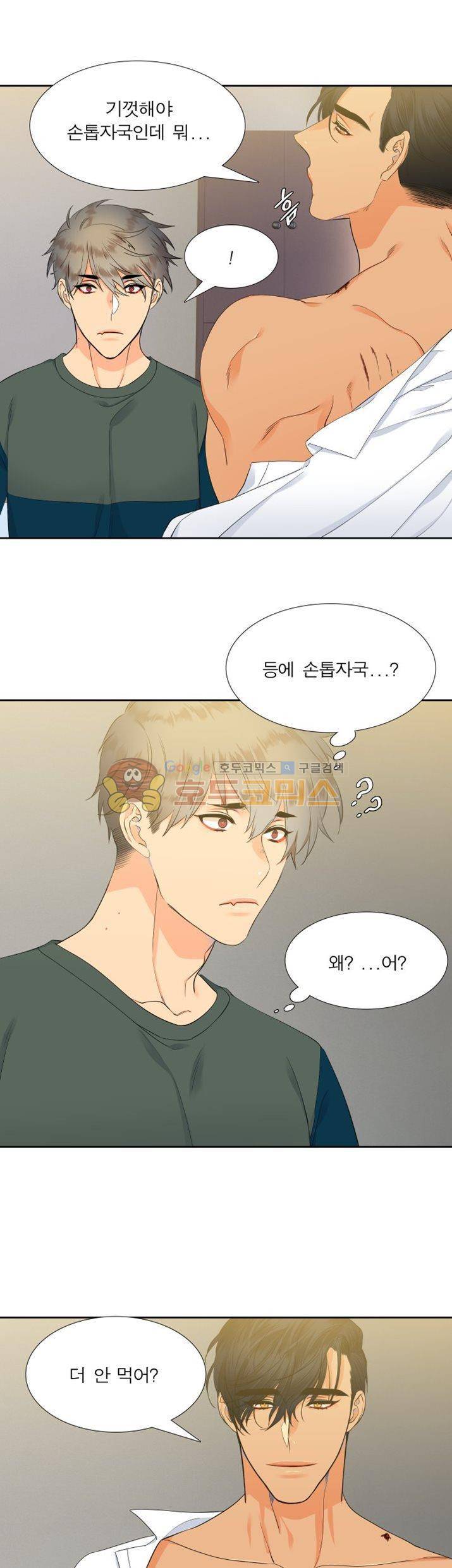 블러드 링크 10화 3