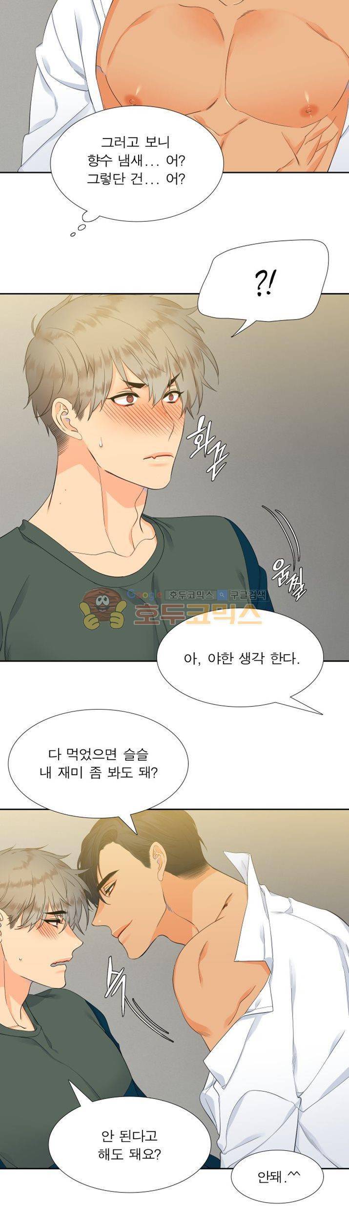 블러드 링크 10화 4