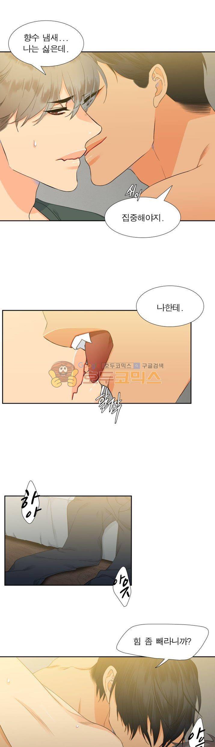 블러드 링크 10화 5