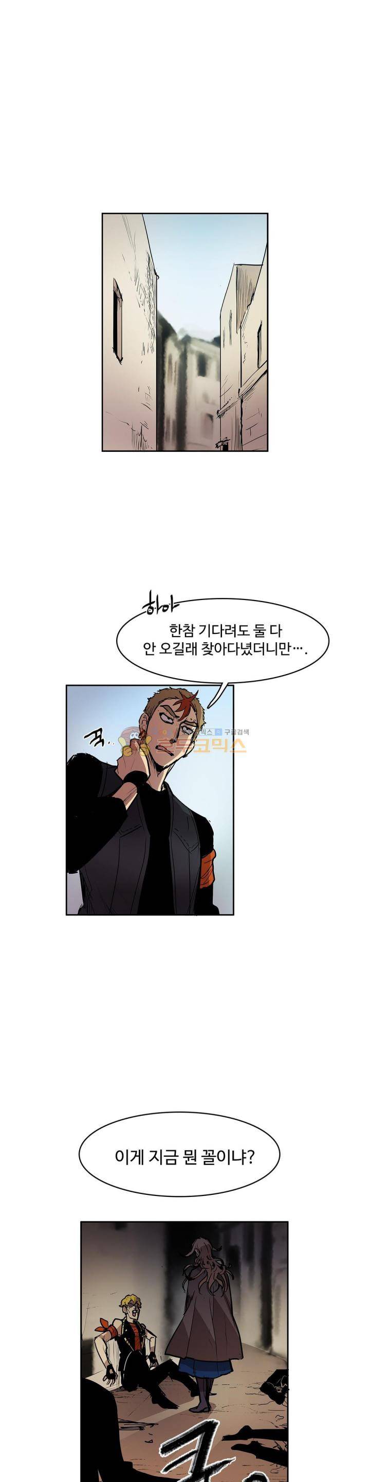 이름 없는 가게 122화 - 교차 (4) 1