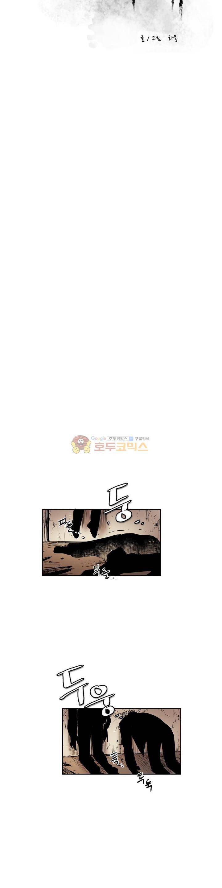 이름 없는 가게 122화 - 교차 (4) 3