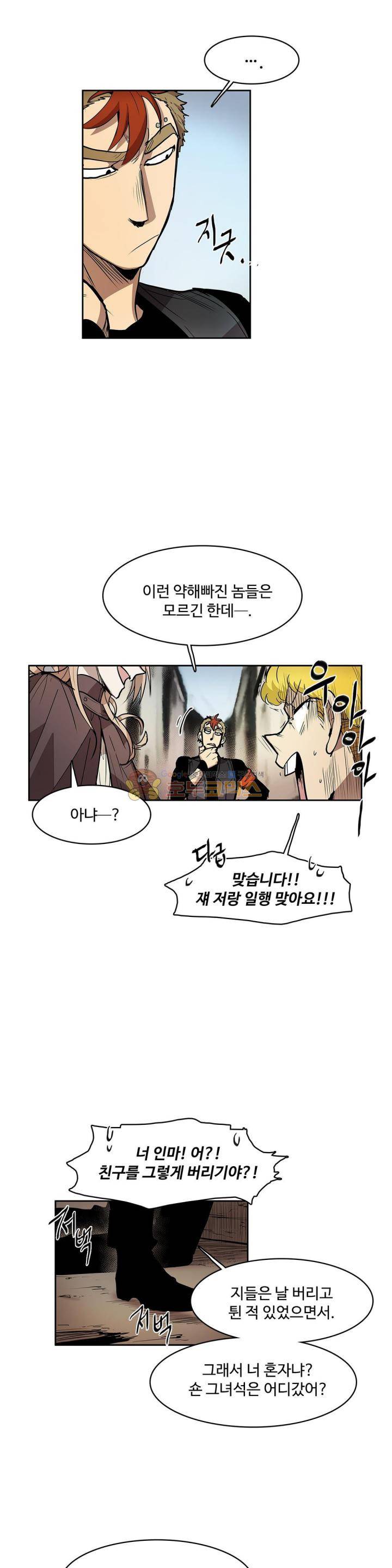 이름 없는 가게 122화 - 교차 (4) 4