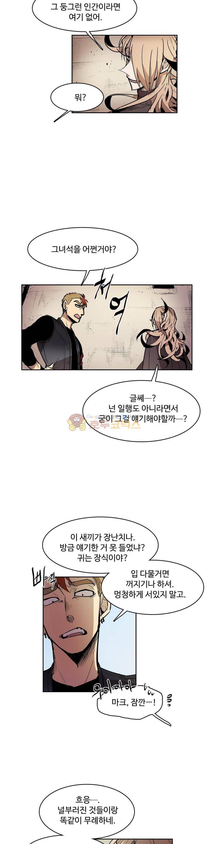 이름 없는 가게 122화 - 교차 (4) 5