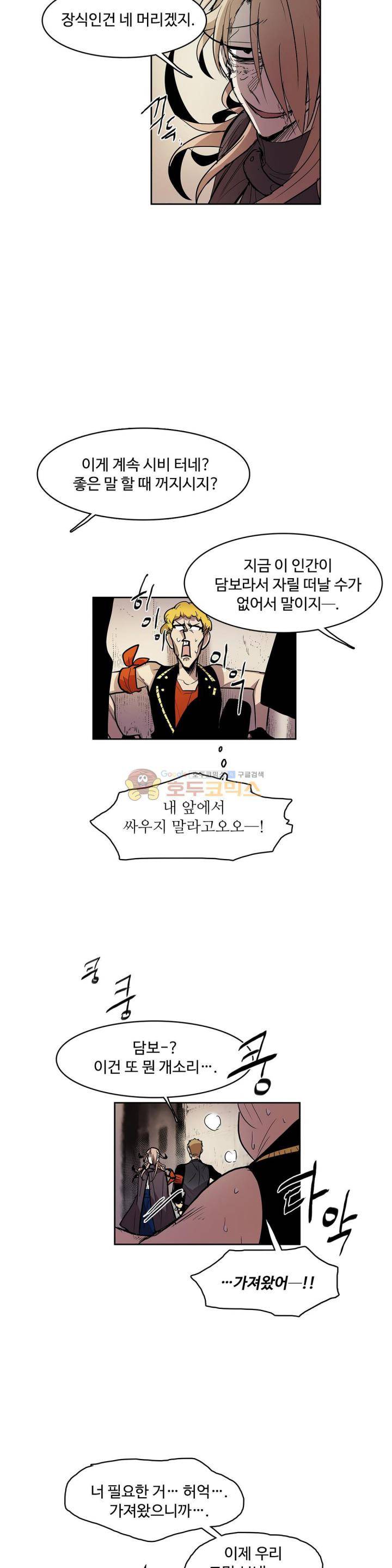 이름 없는 가게 122화 - 교차 (4) 6