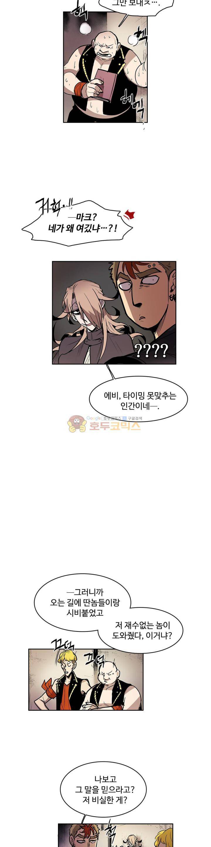 이름 없는 가게 122화 - 교차 (4) 7