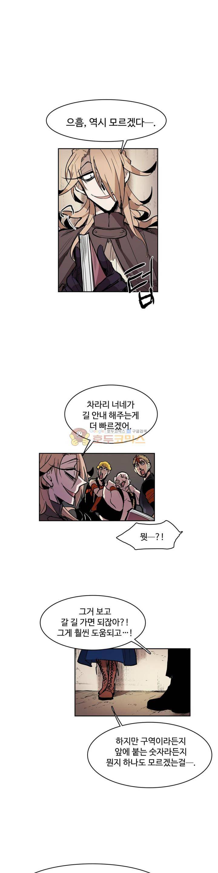 이름 없는 가게 122화 - 교차 (4) 13