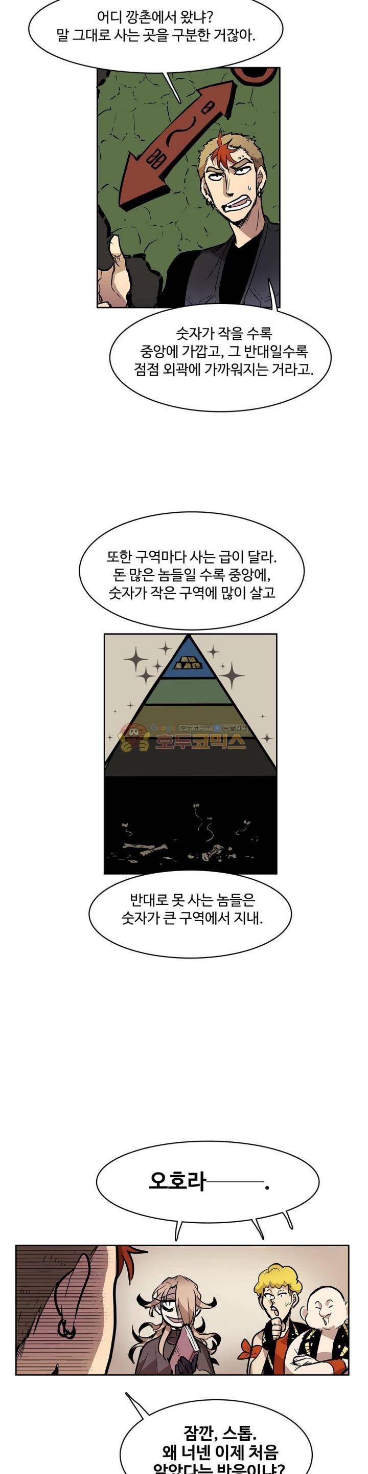 이름 없는 가게 122화 - 교차 (4) 14