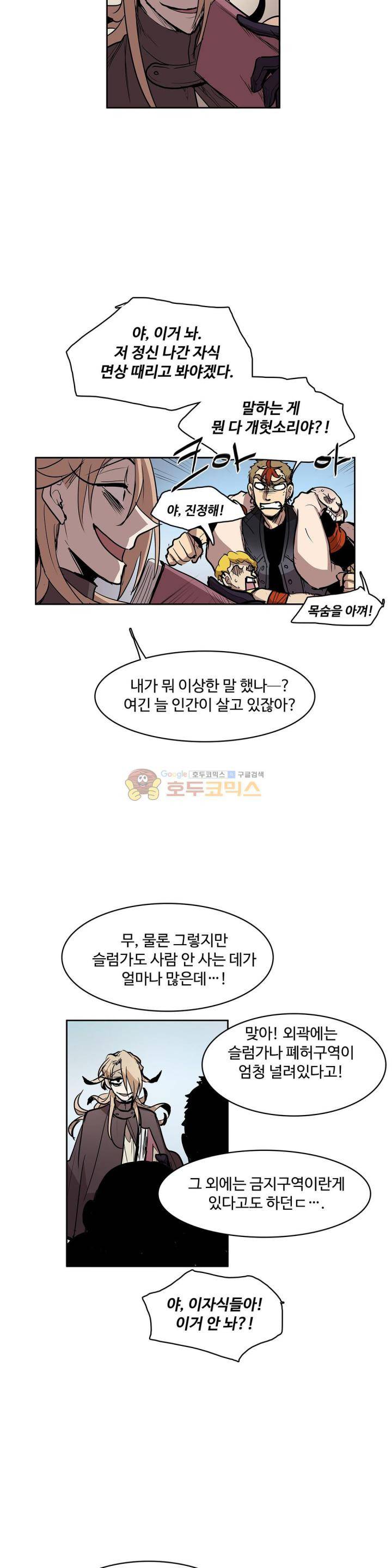 이름 없는 가게 122화 - 교차 (4) 17