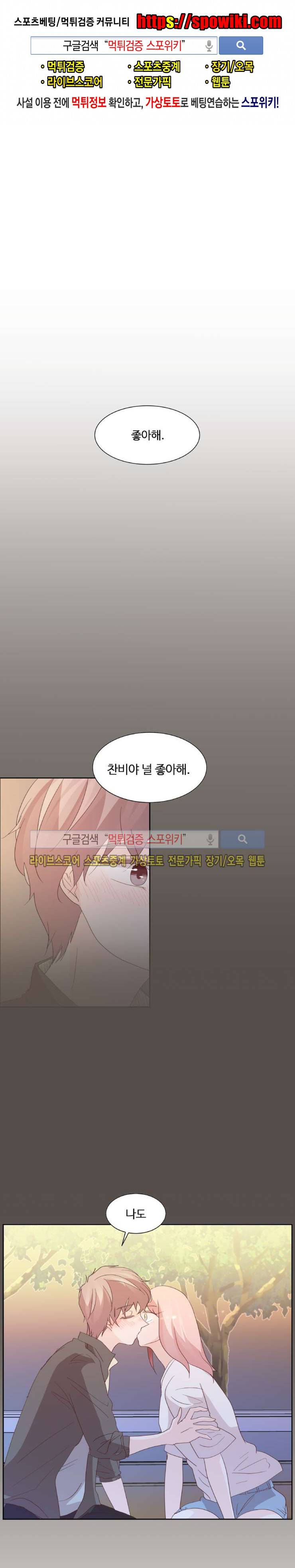 룩엣미 28화 1