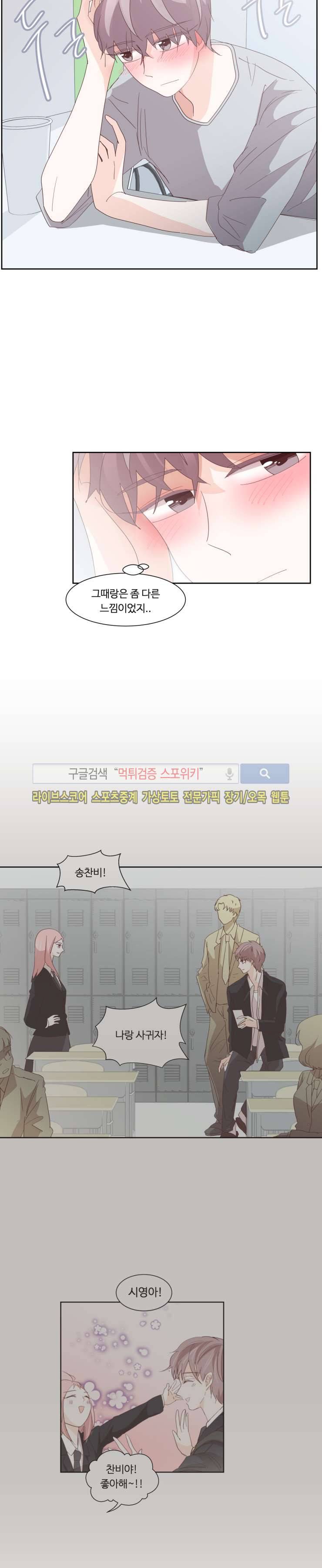 룩엣미 28화 3