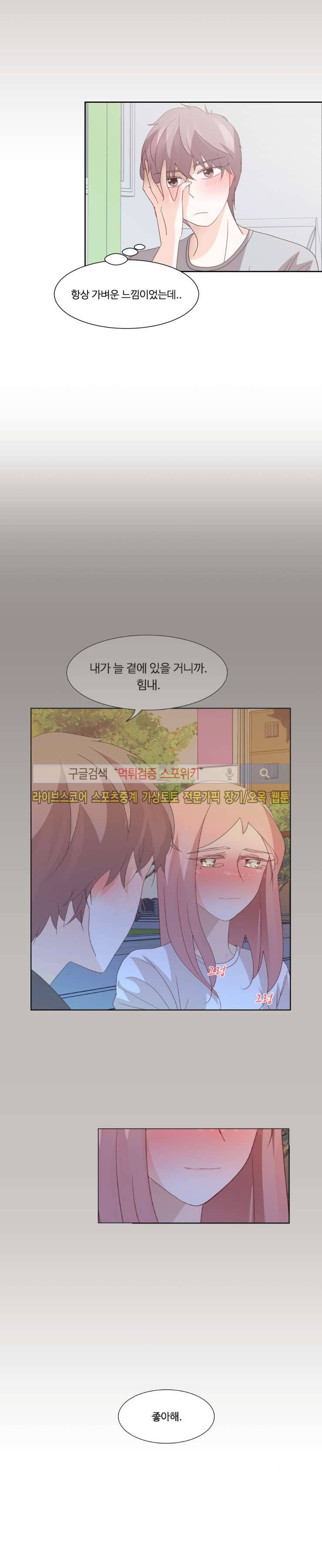 룩엣미 28화 4