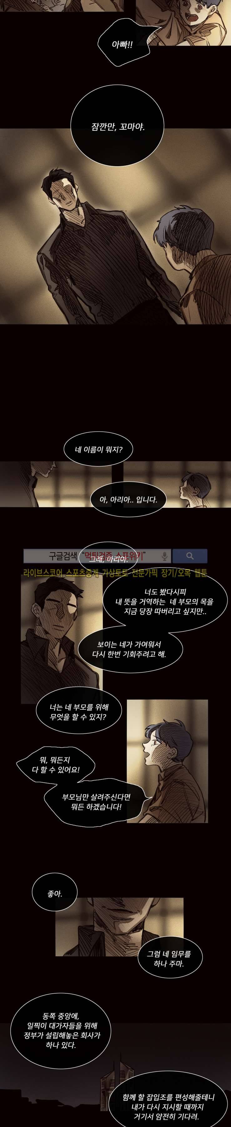 마이웨이 30화 2