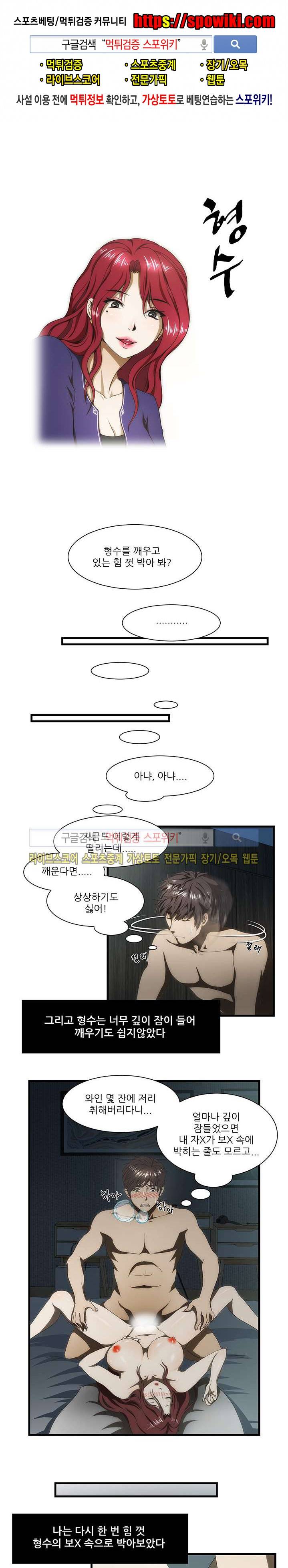 형수 42화 1