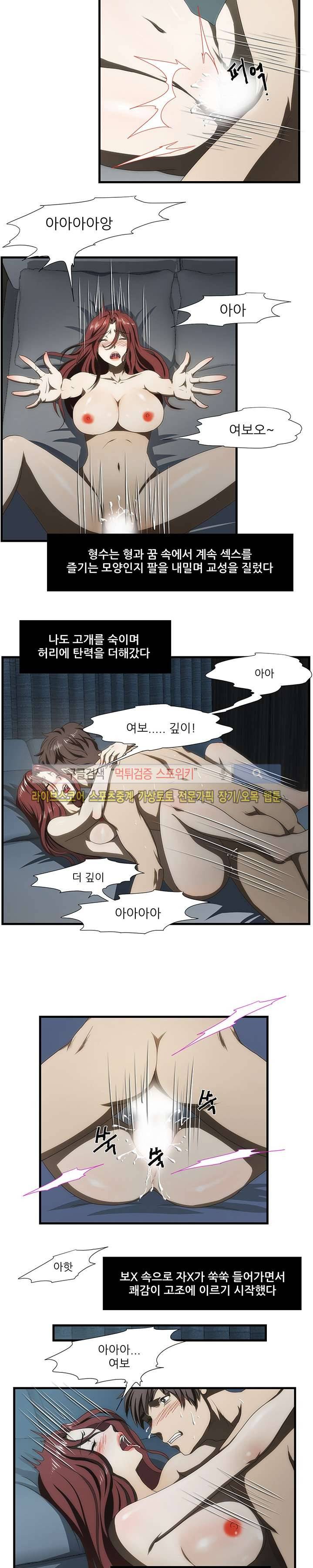 형수 42화 2